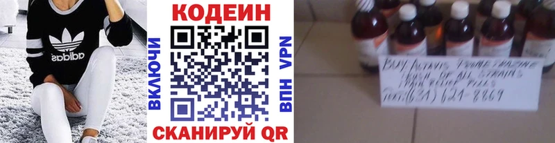 Кодеиновый сироп Lean Purple Drank  наркотики  Асбест 