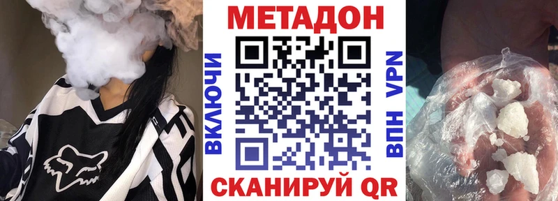 МЕТАДОН мёд Асбест