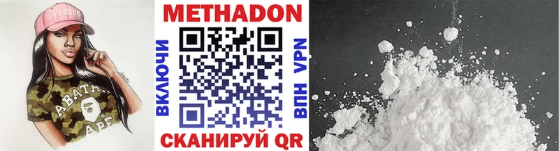 МЕТАДОН methadone  где купить наркоту  Асбест 
